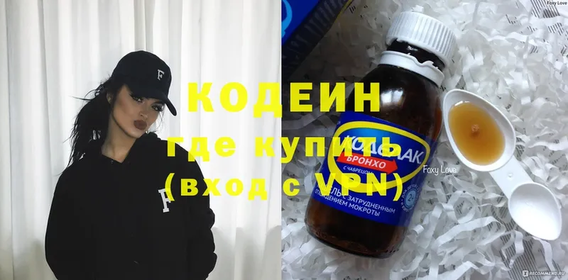 цены   Тюкалинск  МЕГА зеркало  Кодеиновый сироп Lean Purple Drank 