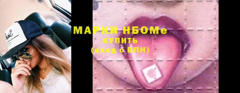 Марки NBOMe 1500мкг  Тюкалинск 